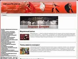 Sites similar to alldanceworld.ru