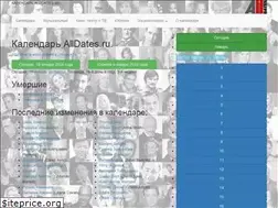 Sites similar to alldates.ru