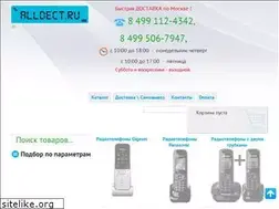 Sites similar to alldect.ru