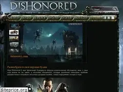 Sites similar to alldishonored.ru