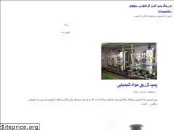 Sites similar to alldose.ir