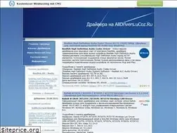 Sites similar to alldrivers.ucoz.ru