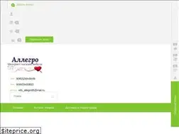 Sites similar to allegro96.ru