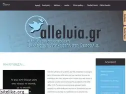 Sites similar to alleluia.gr