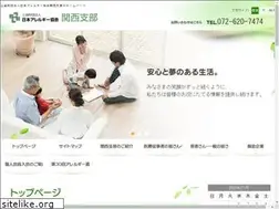 Sites similar to allergie-kansai.jp