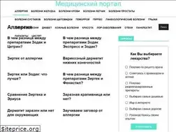 Sites similar to allergiyainfo.ru