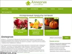 Sites similar to allergiyanet.ru