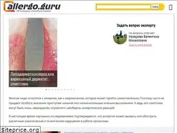 Sites similar to allergo.guru