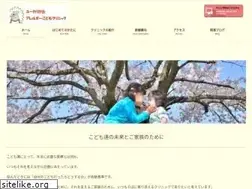 Sites similar to allergy-kodomo.clinic