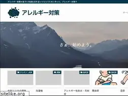 Sites similar to allergy-taisaku.com