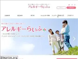 Sites similar to allergylife.jp