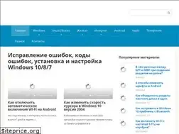 Sites similar to allerror.ru