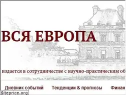 Sites similar to alleuropa.ru