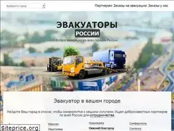 Sites similar to allevacuators.ru