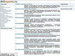 Sites similar to allexperts.ru