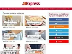 Sites similar to allexpress.su