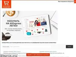 Sites similar to allexprs.info