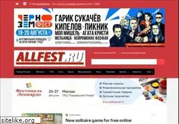 Sites similar to allfest.ru