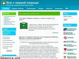 Sites similar to allfirstaid.ru