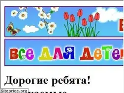 Sites similar to allforchildren.ru