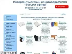 Sites similar to allforoffice.com.ua