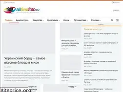 Sites similar to allfreefoto.ru