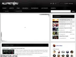 Sites similar to allfrets.ru