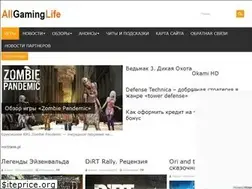 Sites similar to allgaminglife.com