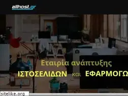 Sites similar to allhost.gr