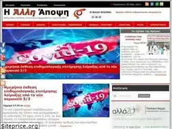 Sites similar to alli-apopsi.gr