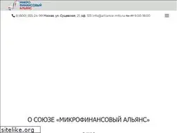 Sites similar to alliance-mfo.ru