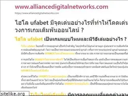 Sites similar to alliancedigitalnetworks.com