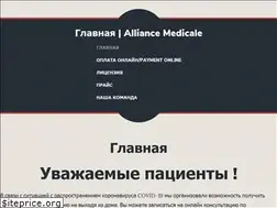 Sites similar to alliancemedicale.ru