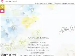 Sites similar to allie-wedding.com