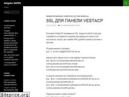 Sites similar to alligator.work