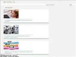 Sites similar to alliinfo.ru