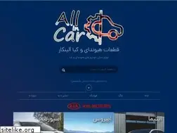 Sites similar to allincar.ir