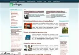 Sites similar to allingvo.ru