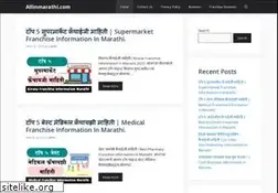 Sites similar to allinmarathi.com