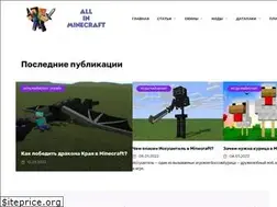 Sites similar to allinminecraft.org