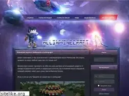 Sites similar to allinminecraft.ru