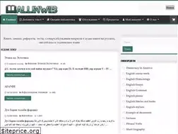 Sites similar to allinweb.ru