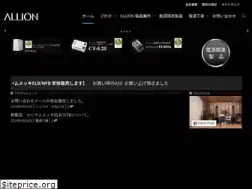 Sites similar to allion.jp