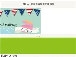 Sites similar to allisonusashop.com.tw