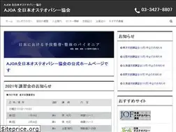 Sites similar to alljapan-osteo.net