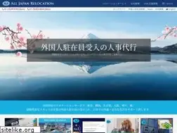 Sites similar to alljapanrelocation.co.jp