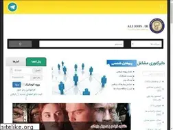 Sites similar to alljobs.ir