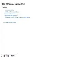 Sites similar to alljs.ru