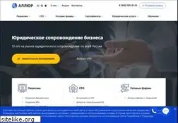 Sites similar to alljur.ru