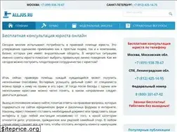Sites similar to alljus.ru
